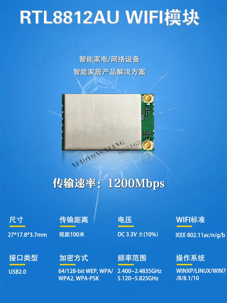 8812AU